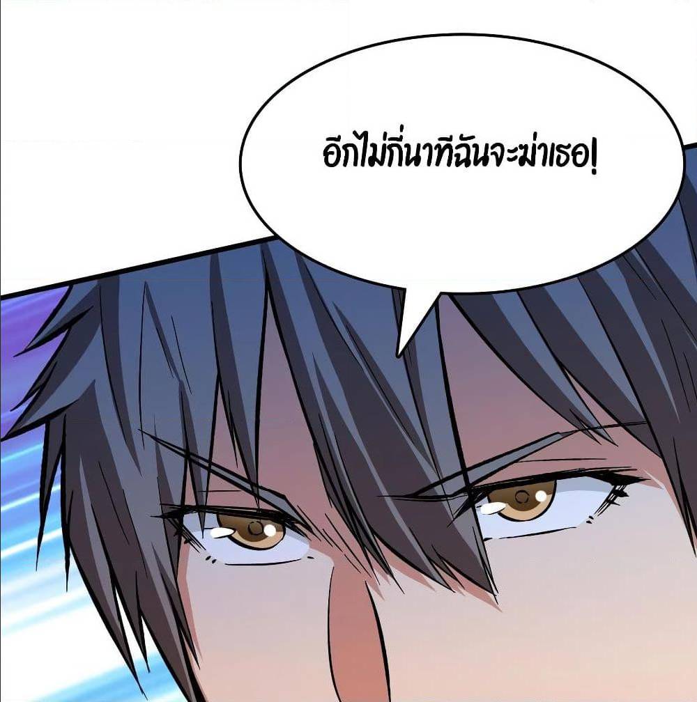 Back to Rule Again ตอนที่ 72 แปลไทย รูปที่ 53