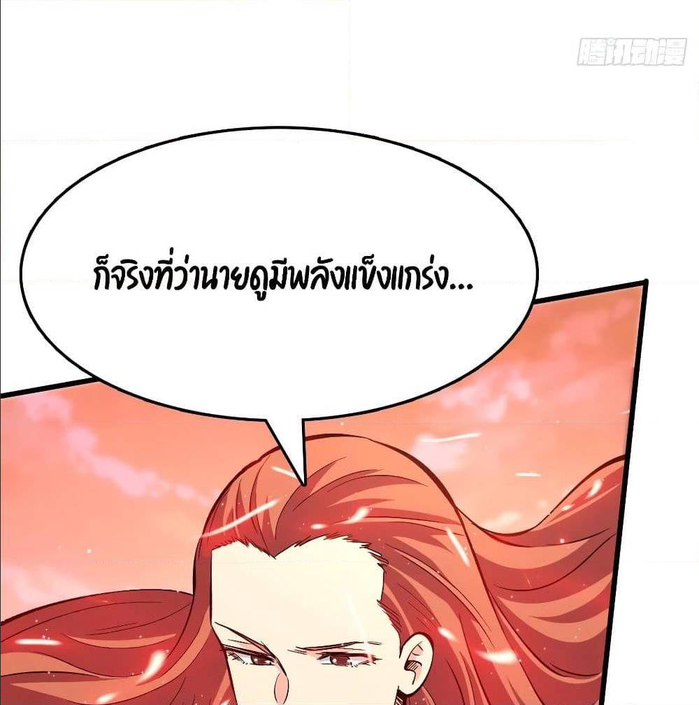 Back to Rule Again ตอนที่ 72 แปลไทย รูปที่ 57