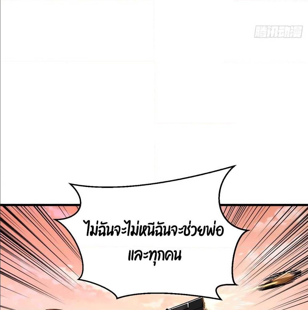 Back to Rule Again ตอนที่ 72 แปลไทย รูปที่ 8