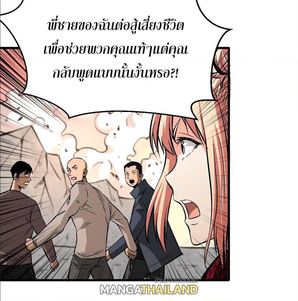 Back to Rule Again ตอนที่ 73 แปลไทย รูปที่ 2