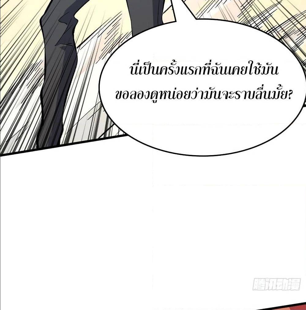 Back to Rule Again ตอนที่ 73 แปลไทย รูปที่ 20