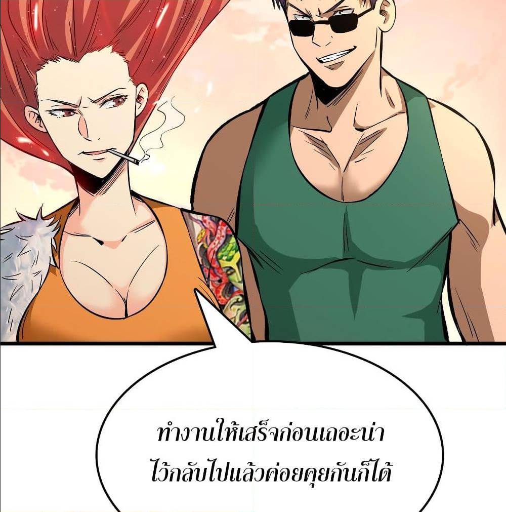 Back to Rule Again ตอนที่ 73 แปลไทย รูปที่ 25