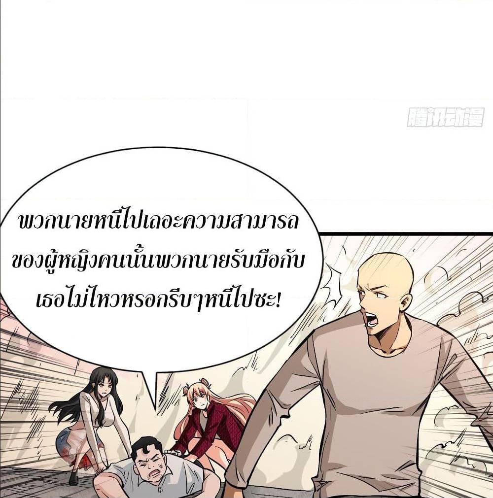 Back to Rule Again ตอนที่ 73 แปลไทย รูปที่ 3