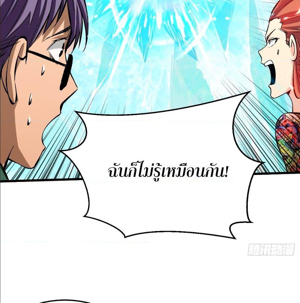 Back to Rule Again ตอนที่ 73 แปลไทย รูปที่ 32