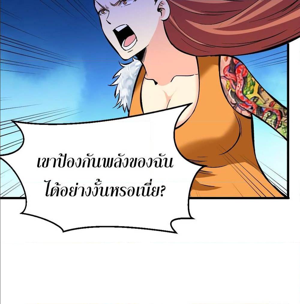 Back to Rule Again ตอนที่ 73 แปลไทย รูปที่ 36