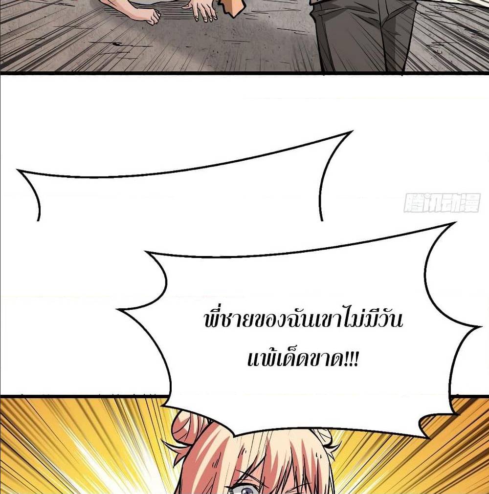 Back to Rule Again ตอนที่ 73 แปลไทย รูปที่ 4