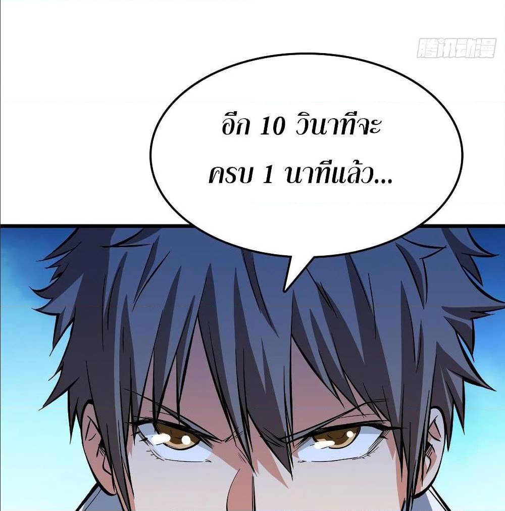 Back to Rule Again ตอนที่ 73 แปลไทย รูปที่ 43