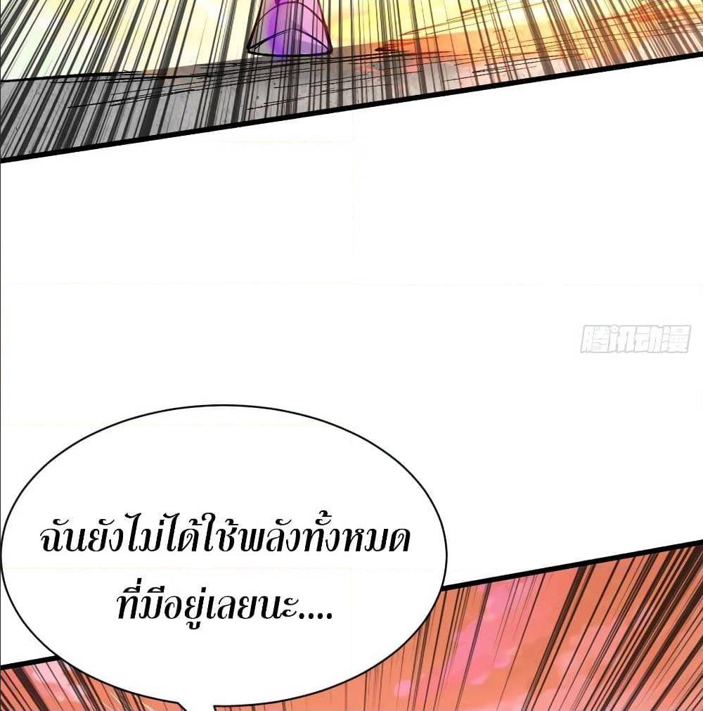 Back to Rule Again ตอนที่ 73 แปลไทย รูปที่ 47