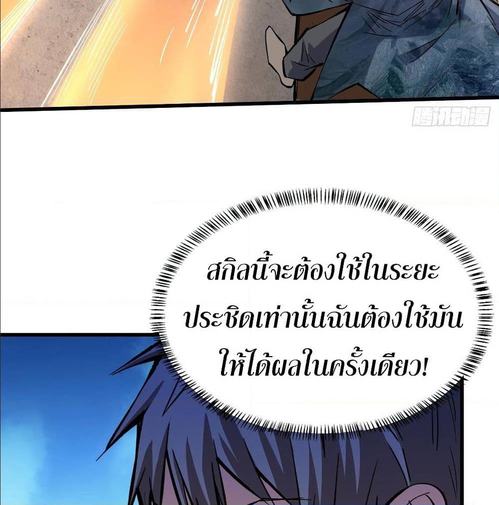 Back to Rule Again ตอนที่ 73 แปลไทย รูปที่ 54