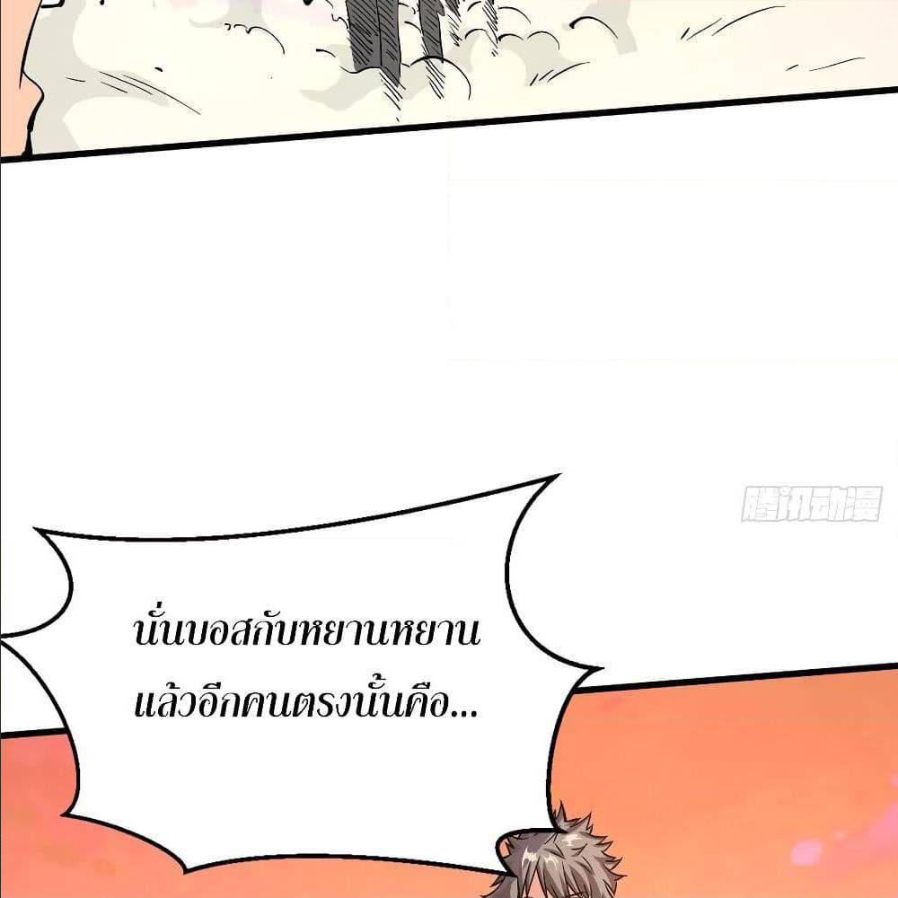 Back to Rule Again ตอนที่ 74 แปลไทย รูปที่ 13