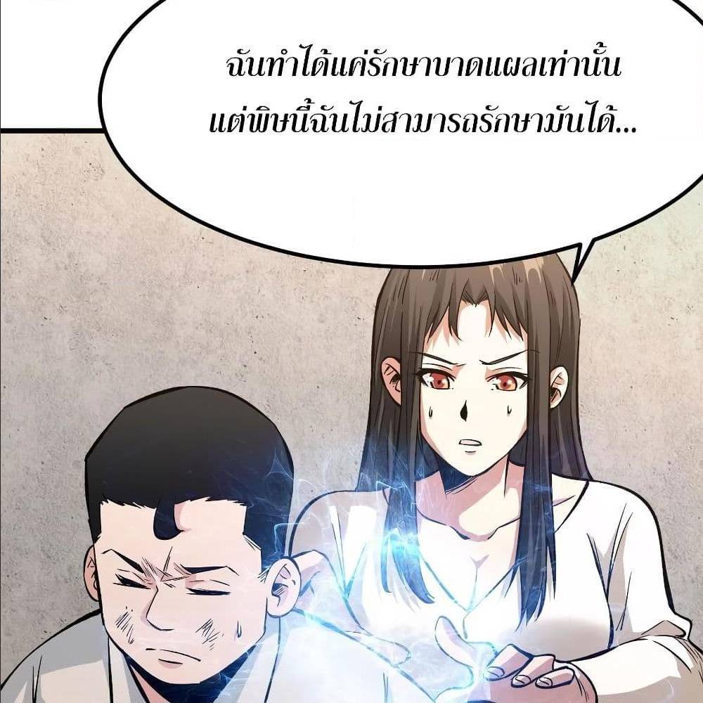 Back to Rule Again ตอนที่ 74 แปลไทย รูปที่ 27