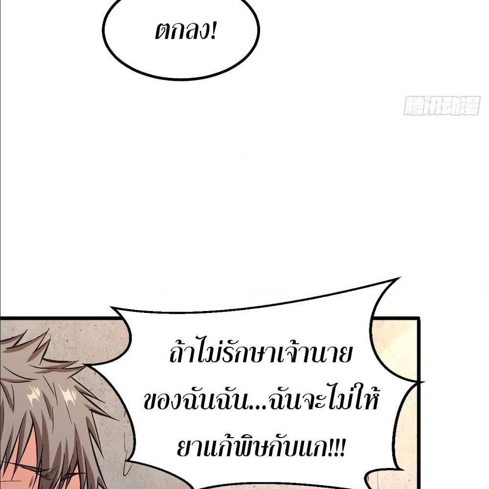 Back to Rule Again ตอนที่ 74 แปลไทย รูปที่ 34