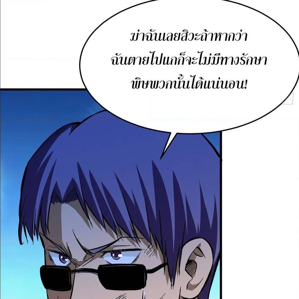 Back to Rule Again ตอนที่ 74 แปลไทย รูปที่ 38