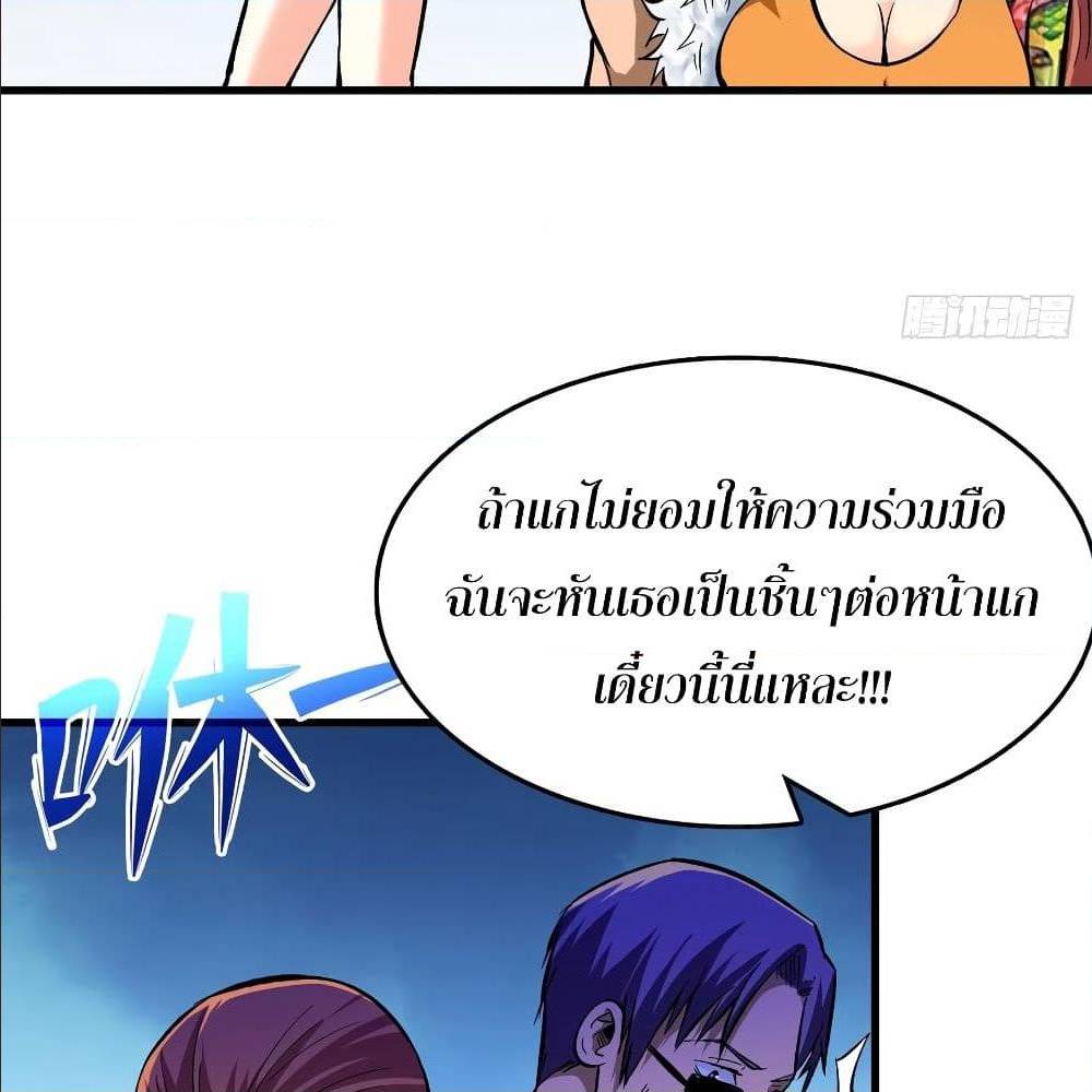 Back to Rule Again ตอนที่ 74 แปลไทย รูปที่ 44