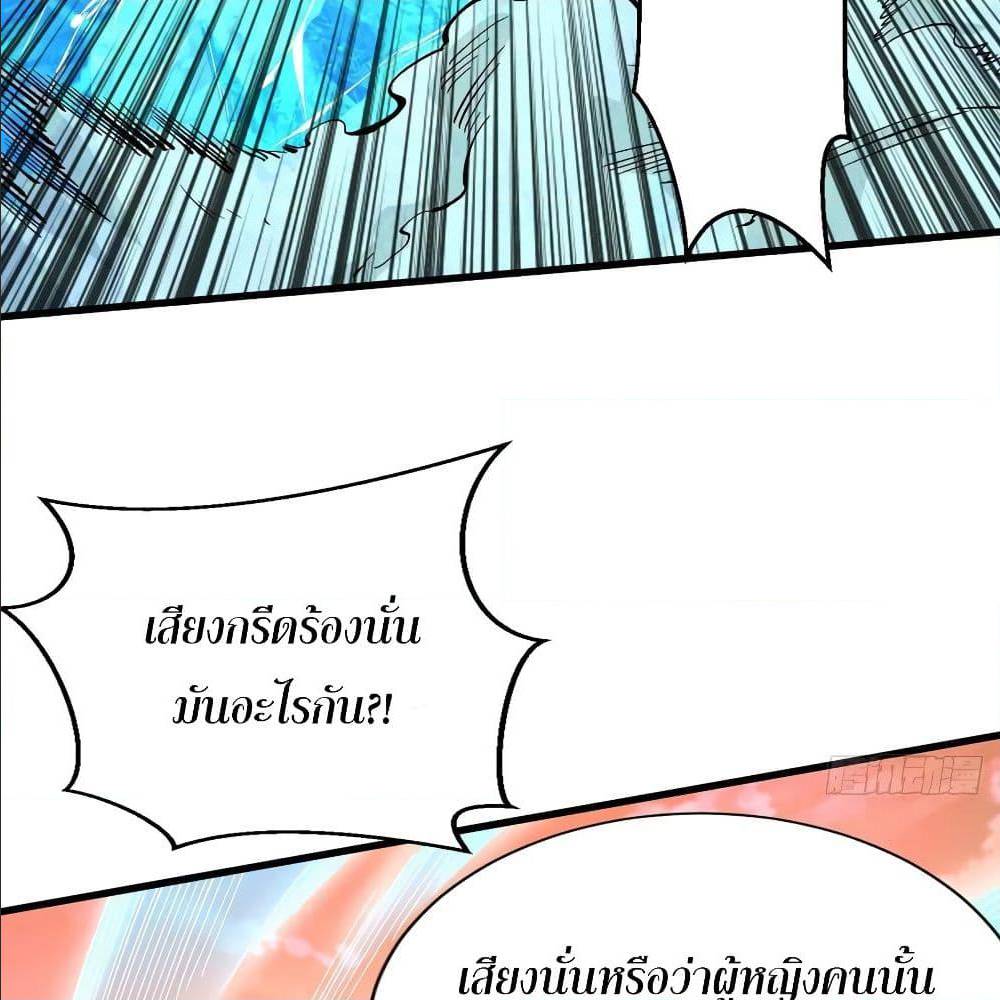 Back to Rule Again ตอนที่ 74 แปลไทย รูปที่ 5