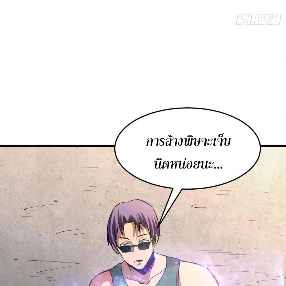 Back to Rule Again ตอนที่ 74 แปลไทย รูปที่ 55