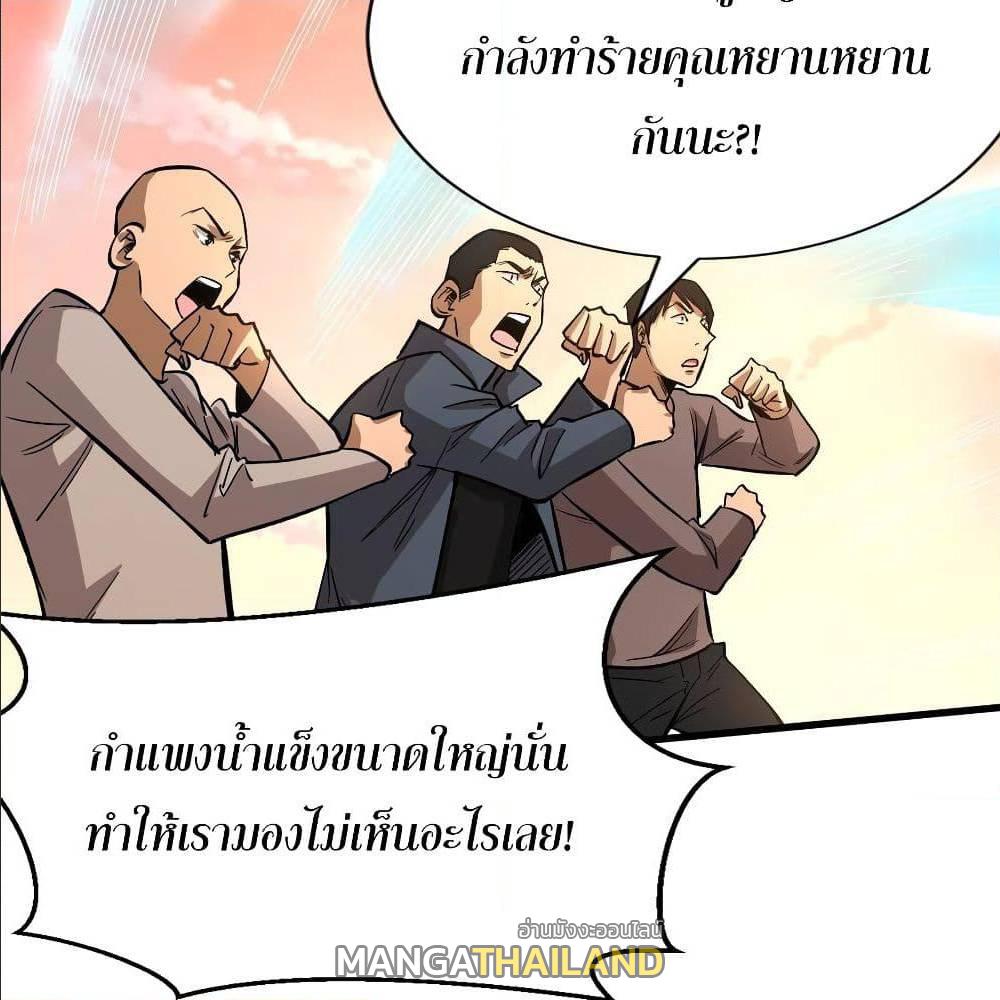 Back to Rule Again ตอนที่ 74 แปลไทย รูปที่ 6