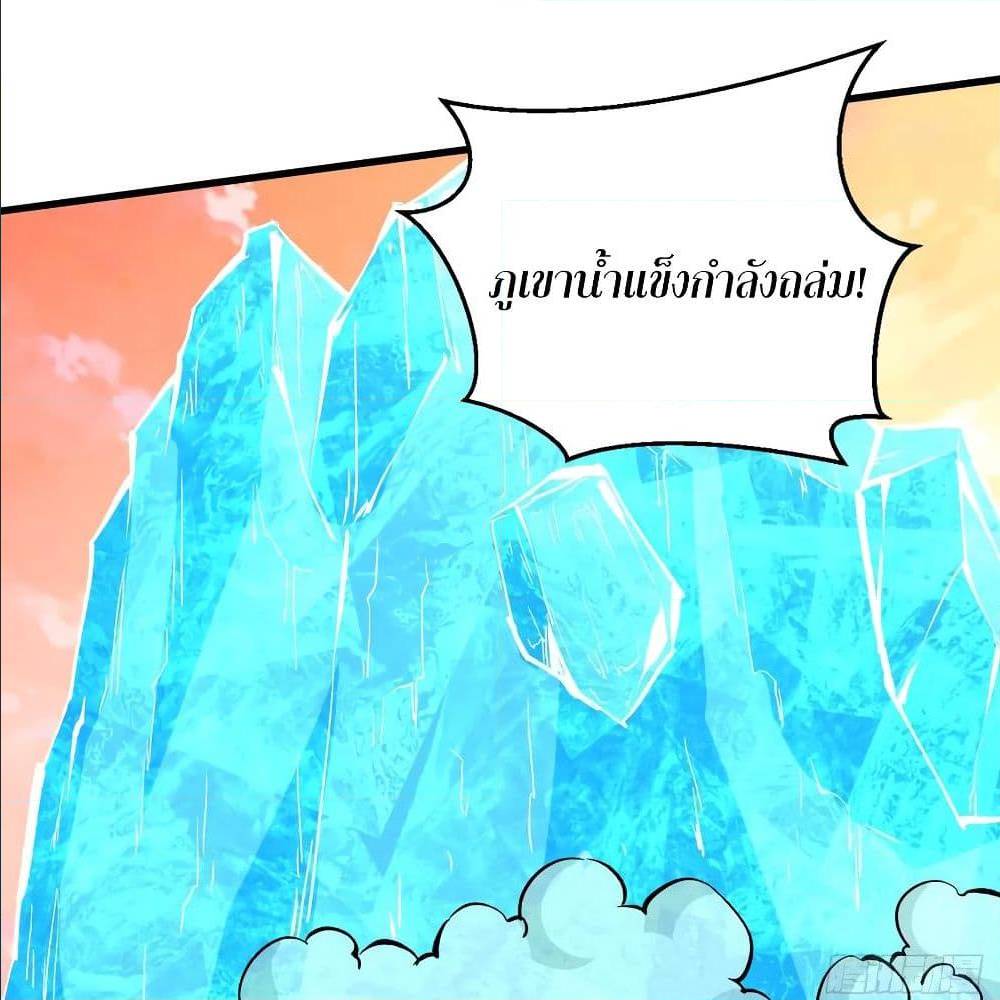 Back to Rule Again ตอนที่ 74 แปลไทย รูปที่ 9