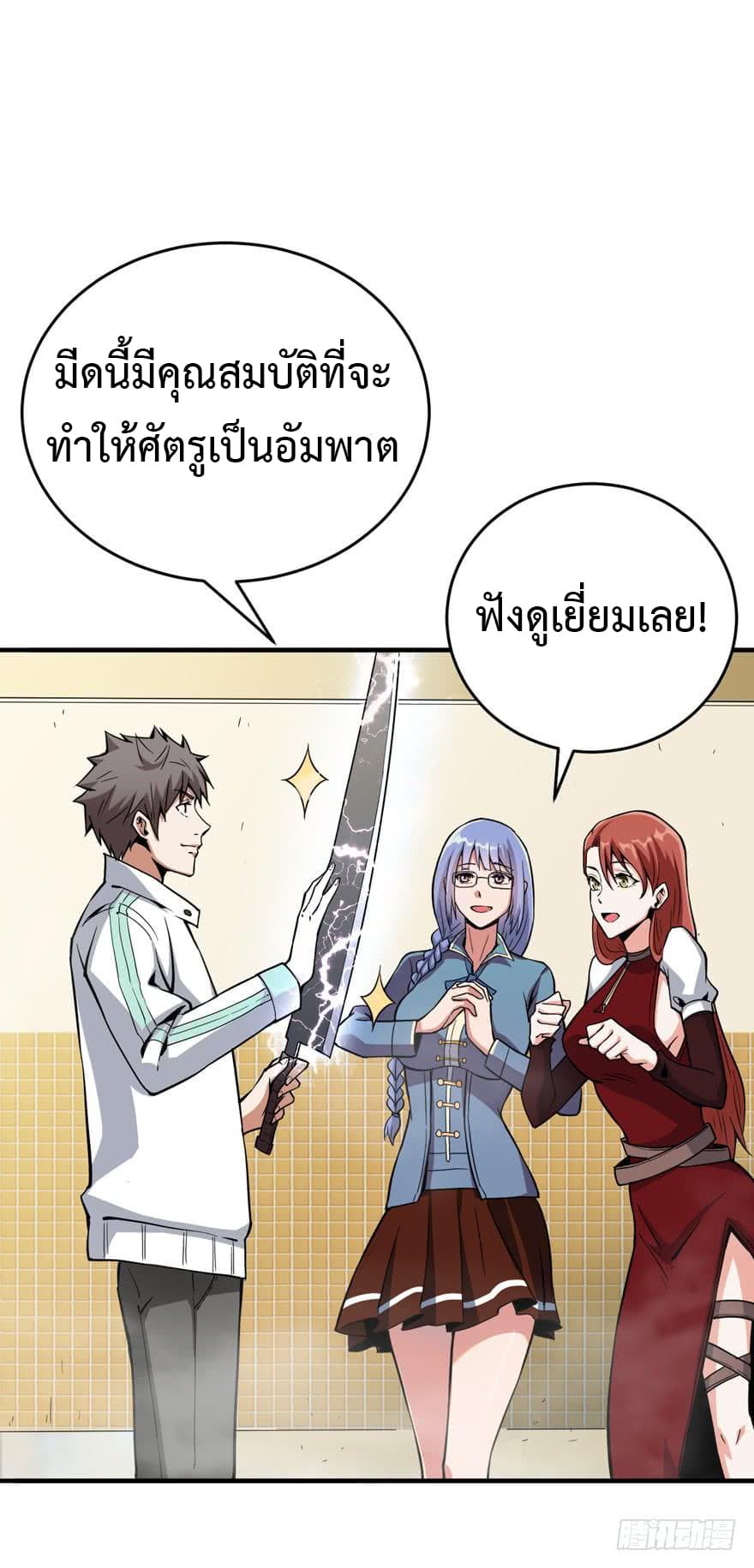 Back to Rule Again ตอนที่ 9 แปลไทย รูปที่ 13