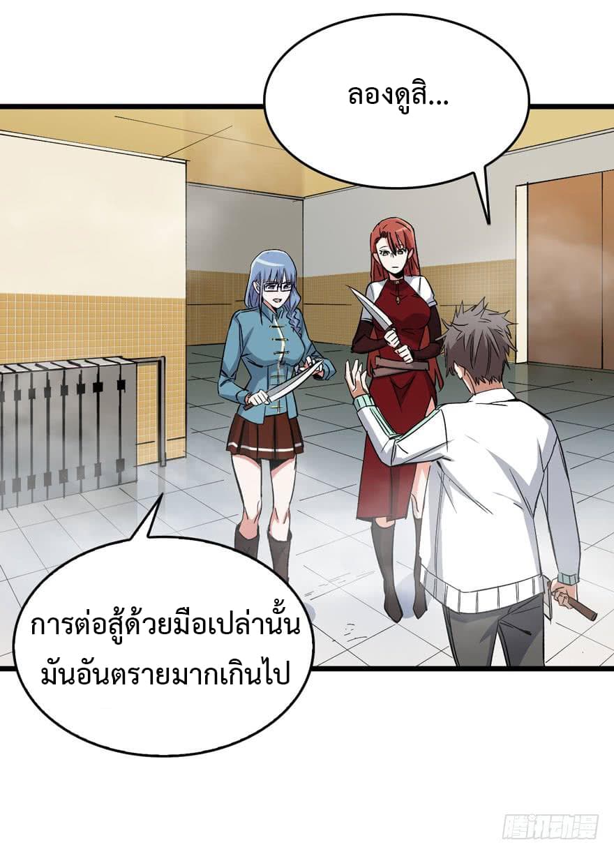 Back to Rule Again ตอนที่ 9 แปลไทย รูปที่ 17