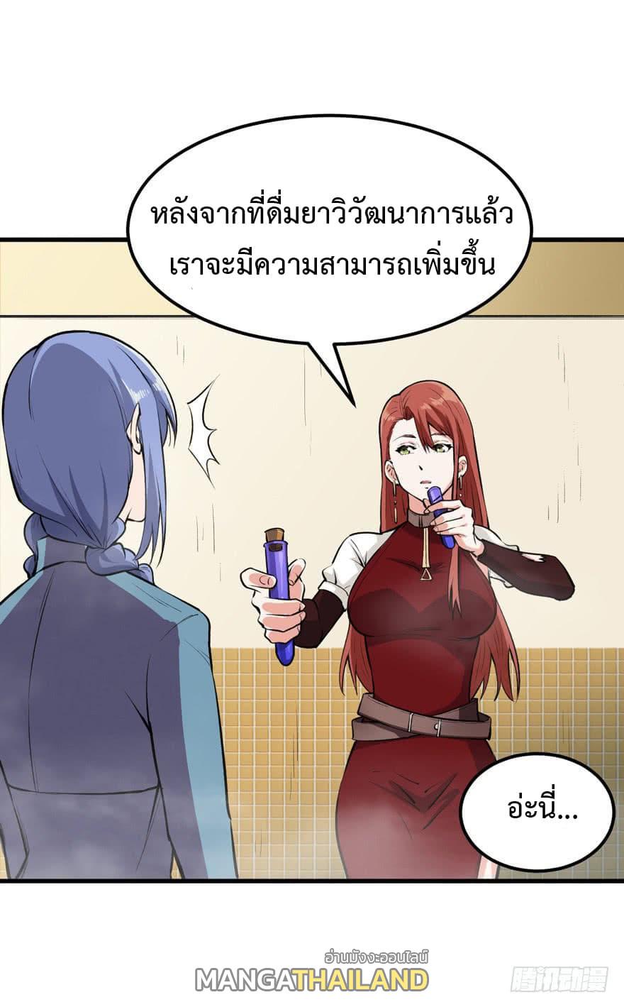 Back to Rule Again ตอนที่ 9 แปลไทย รูปที่ 18