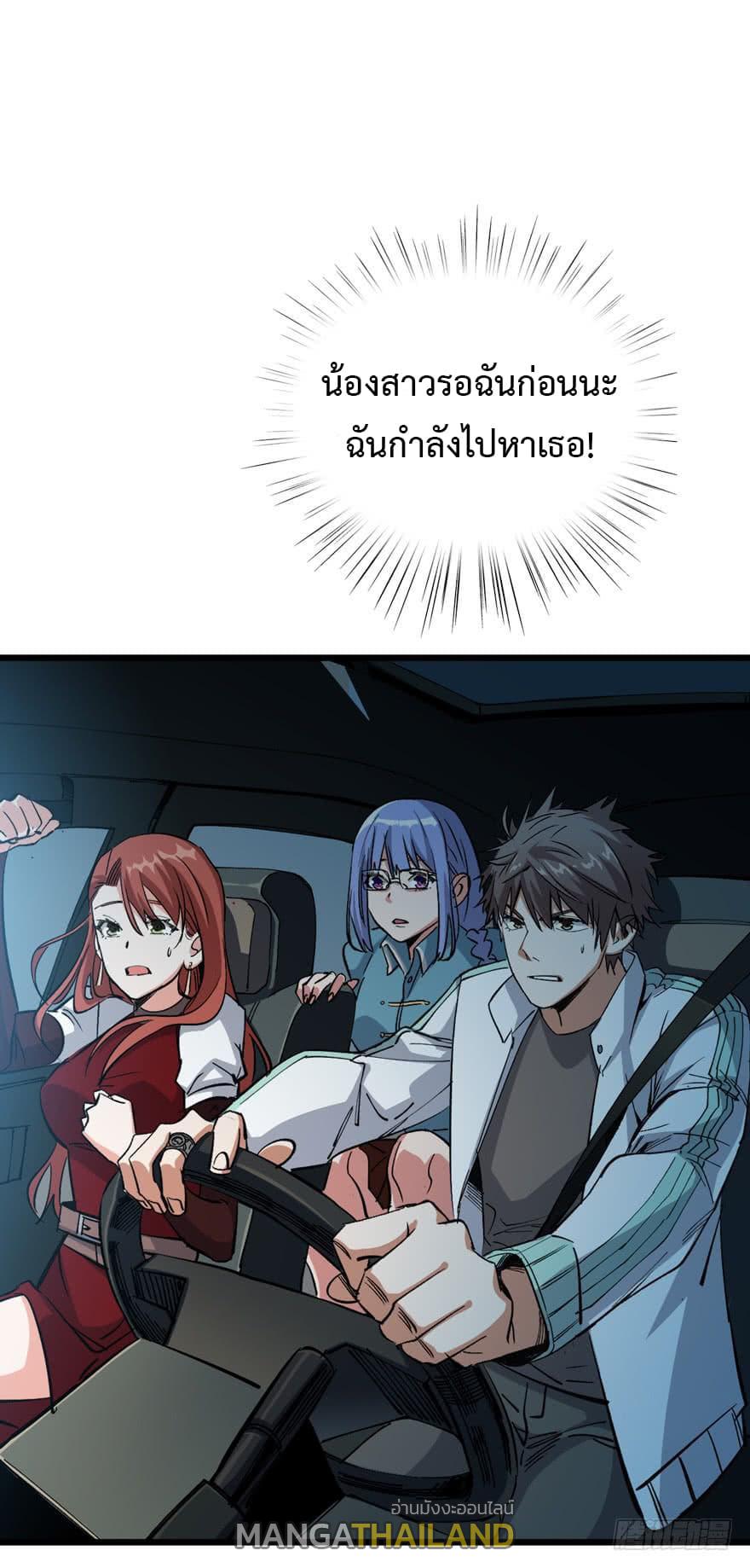 Back to Rule Again ตอนที่ 9 แปลไทย รูปที่ 26