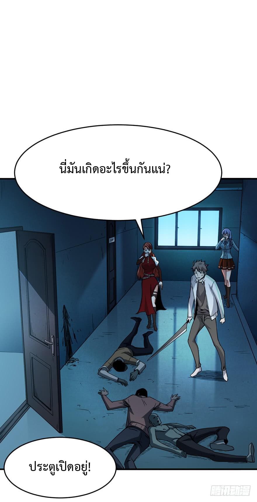 Back to Rule Again ตอนที่ 9 แปลไทย รูปที่ 31