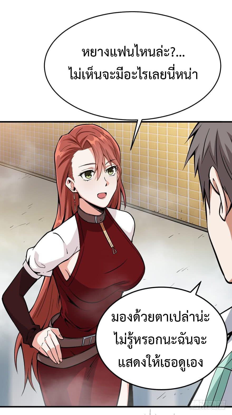 Back to Rule Again ตอนที่ 9 แปลไทย รูปที่ 5