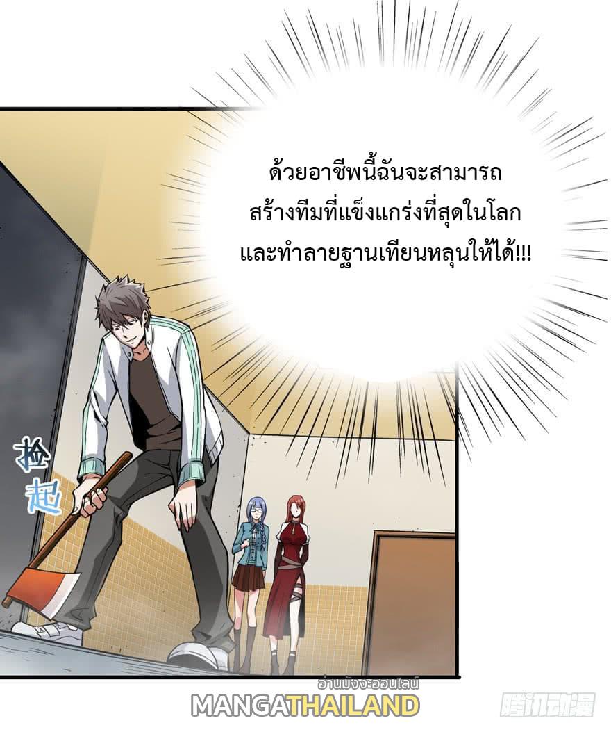 Back to Rule Again ตอนที่ 9 แปลไทย รูปที่ 6