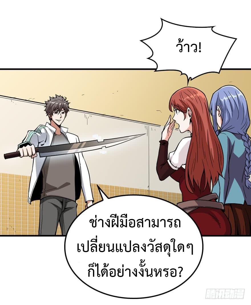 Back to Rule Again ตอนที่ 9 แปลไทย รูปที่ 9