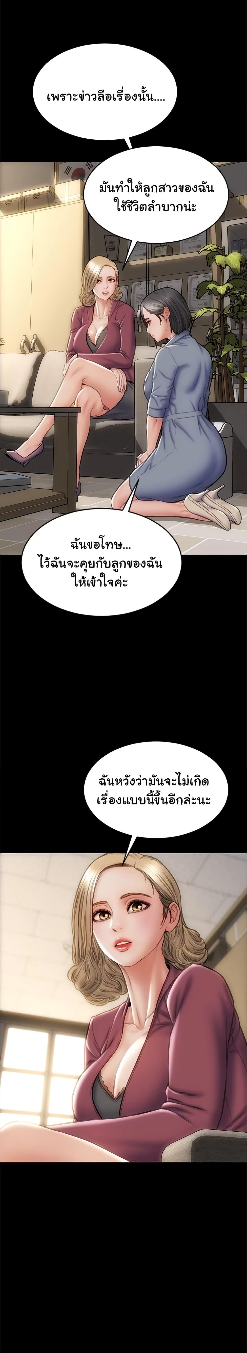 Bad Guy Revenge ตอนที่ 22 แปลไทย รูปที่ 26