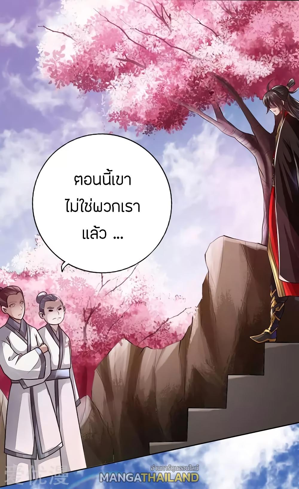 Banished Disciple's Counterattack ตอนที่ 1 แปลไทย รูปที่ 59