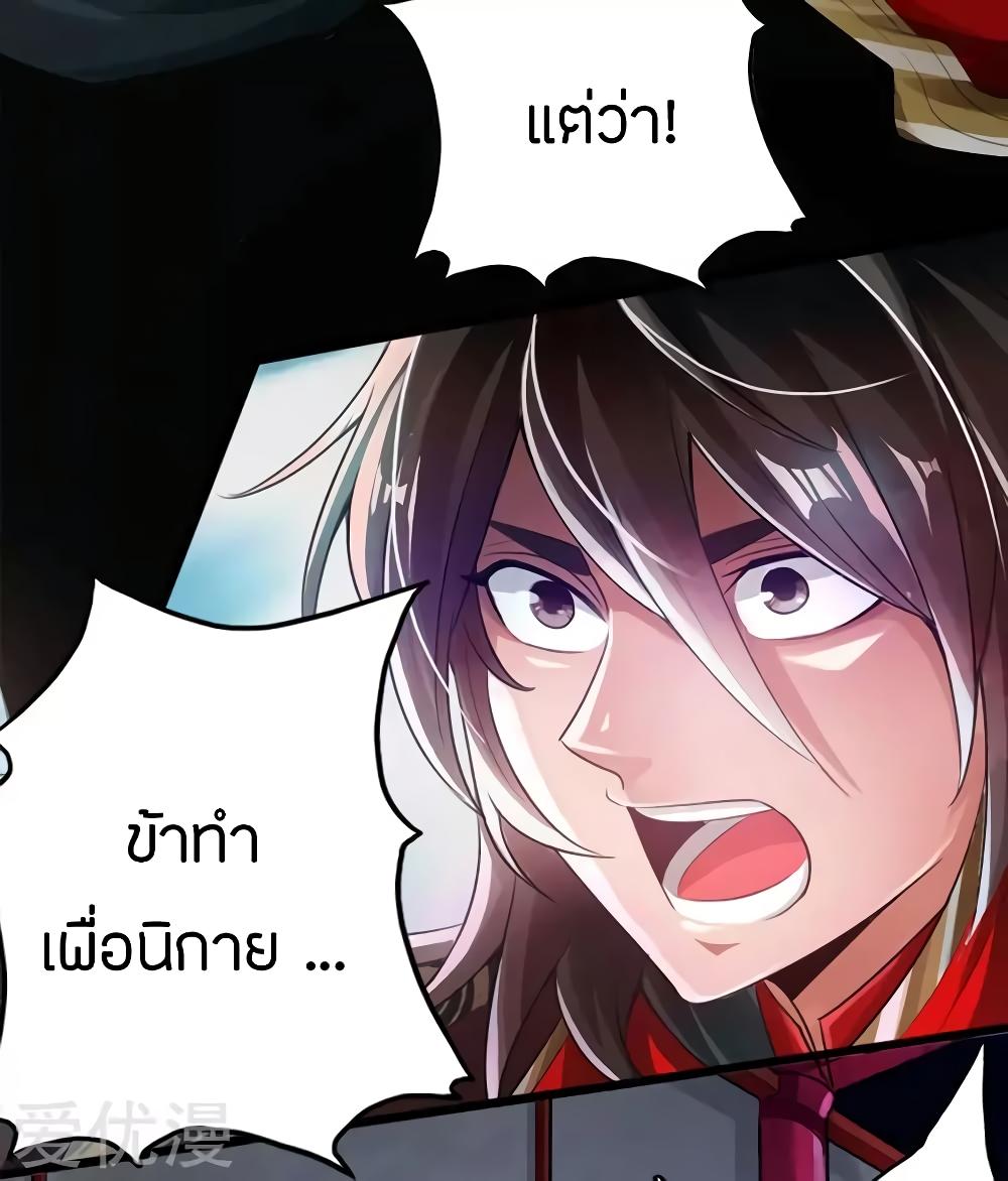 Banished Disciple's Counterattack ตอนที่ 1 แปลไทย รูปที่ 6