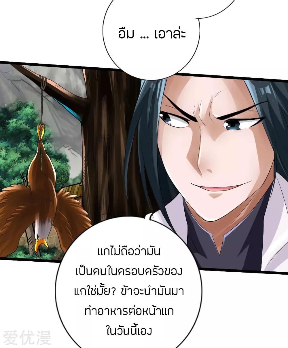 Banished Disciple's Counterattack ตอนที่ 10 แปลไทย รูปที่ 18