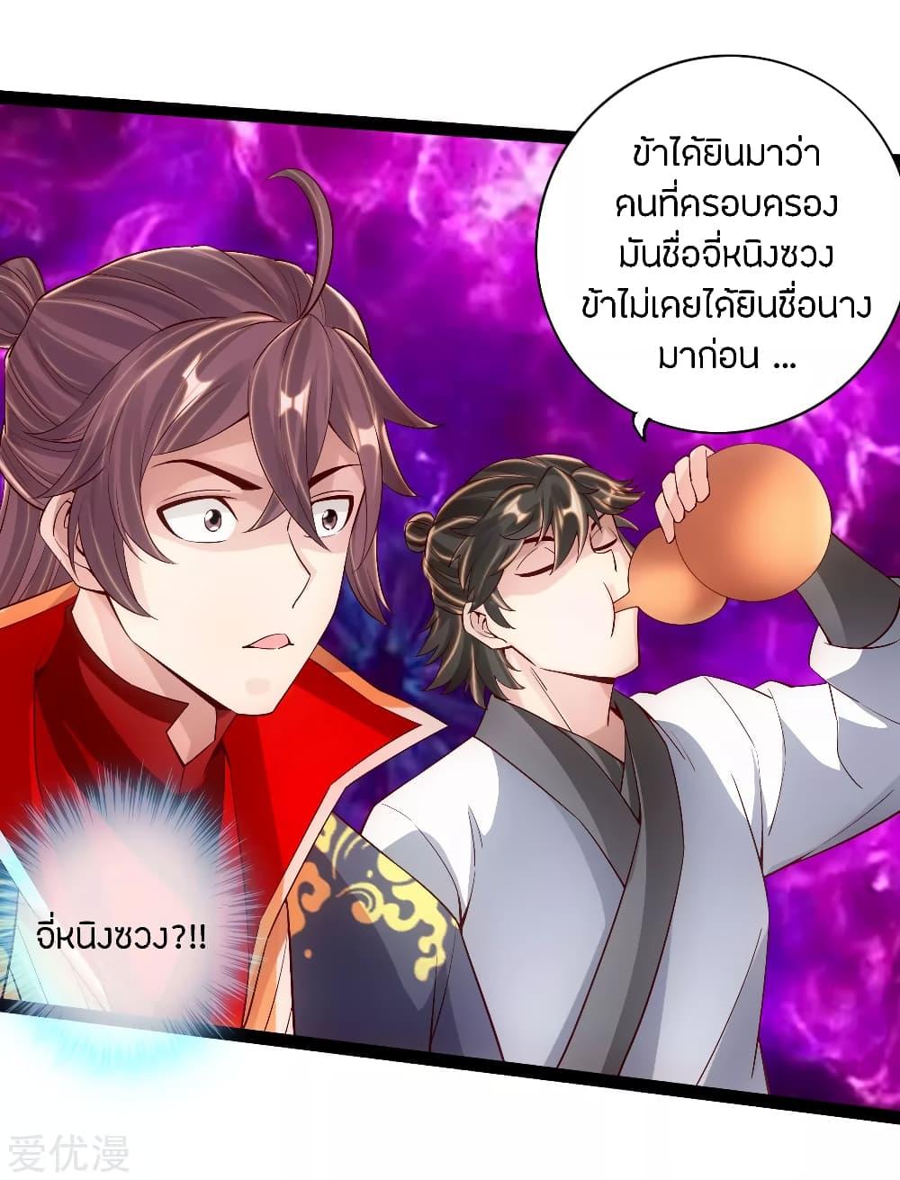 Banished Disciple's Counterattack ตอนที่ 100 แปลไทย รูปที่ 13