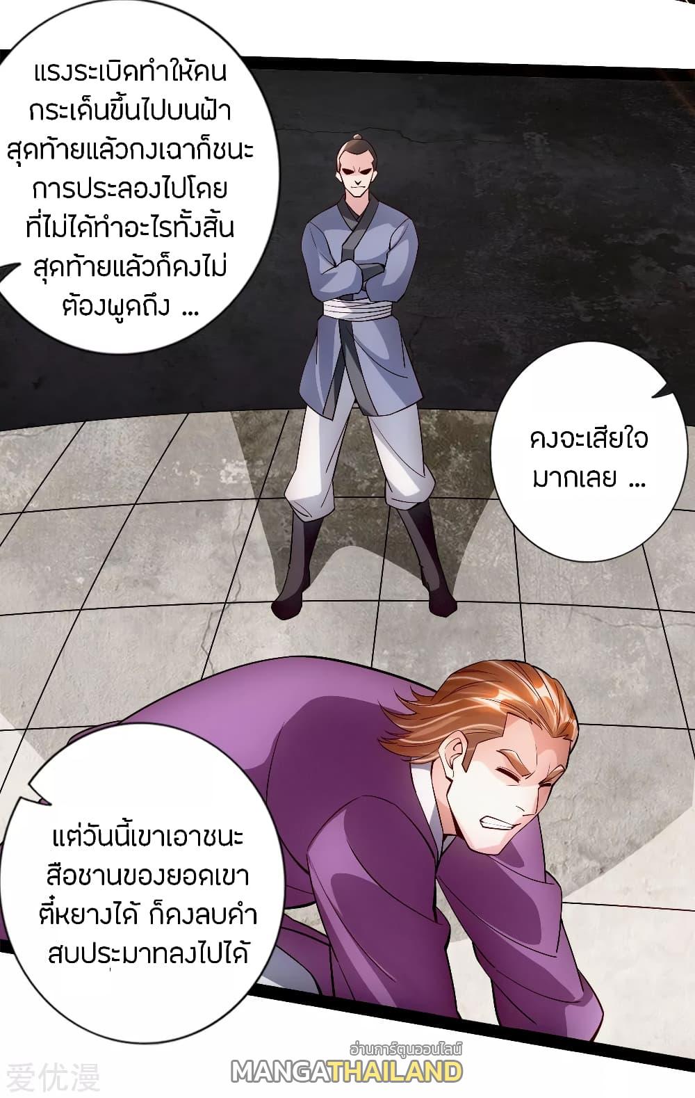 Banished Disciple's Counterattack ตอนที่ 101 แปลไทย รูปที่ 12