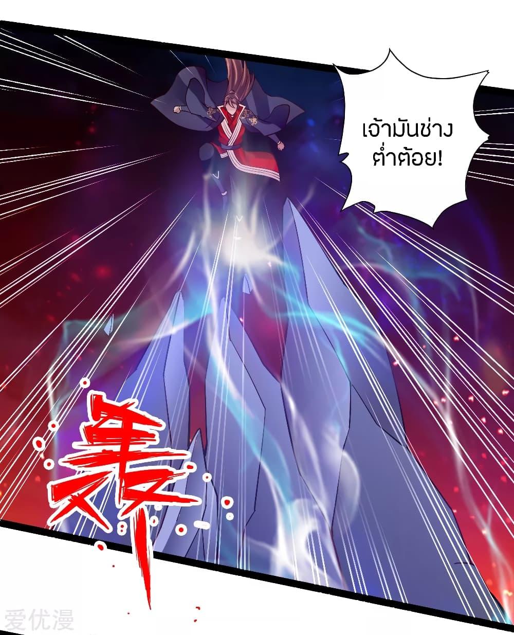 Banished Disciple's Counterattack ตอนที่ 102 แปลไทย รูปที่ 15