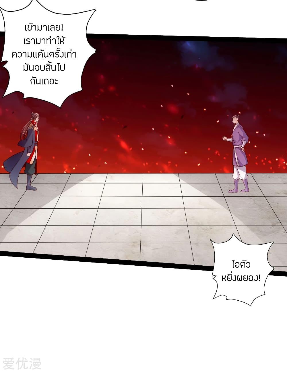 Banished Disciple's Counterattack ตอนที่ 102 แปลไทย รูปที่ 2