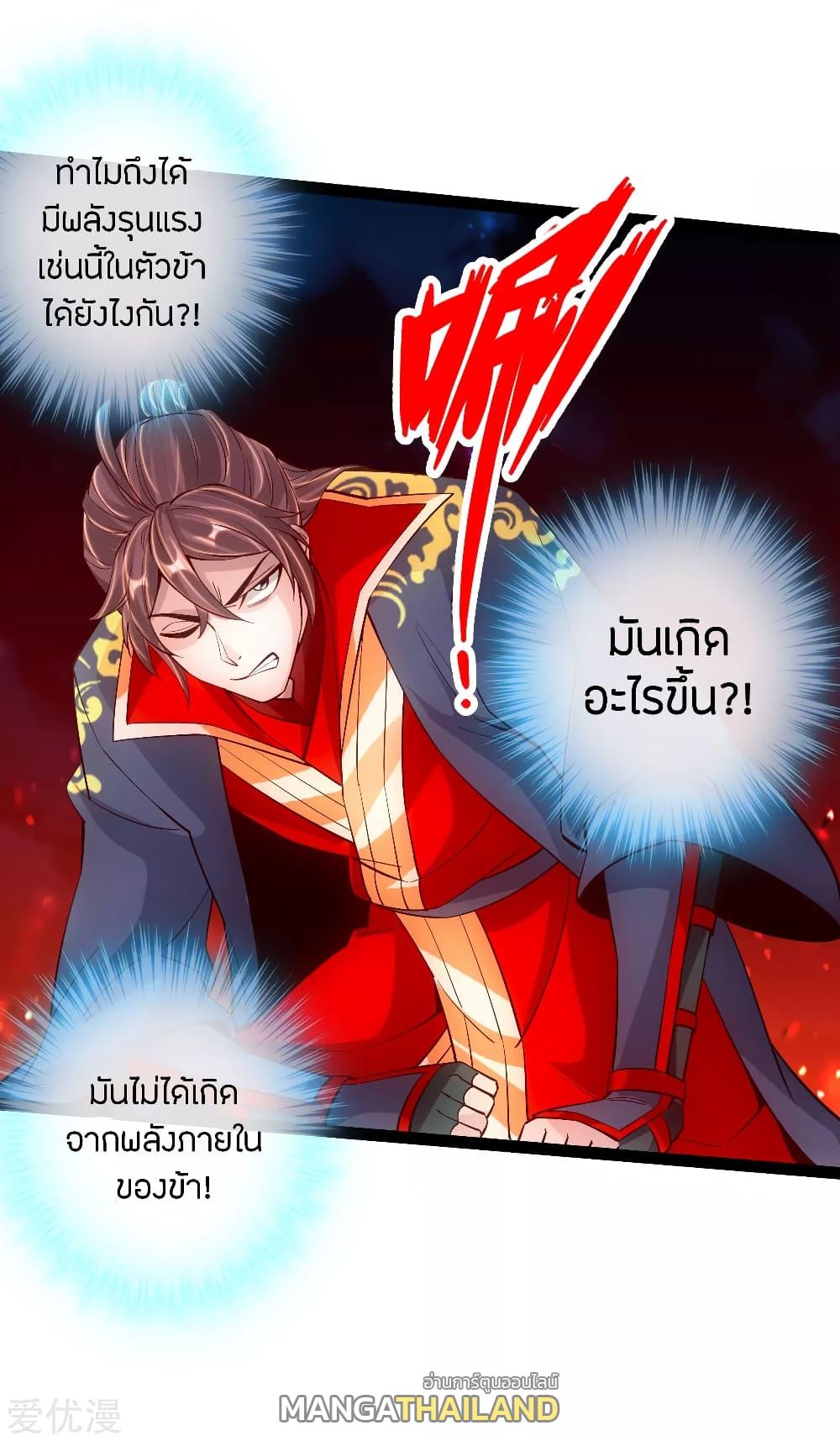 Banished Disciple's Counterattack ตอนที่ 103 แปลไทย รูปที่ 10