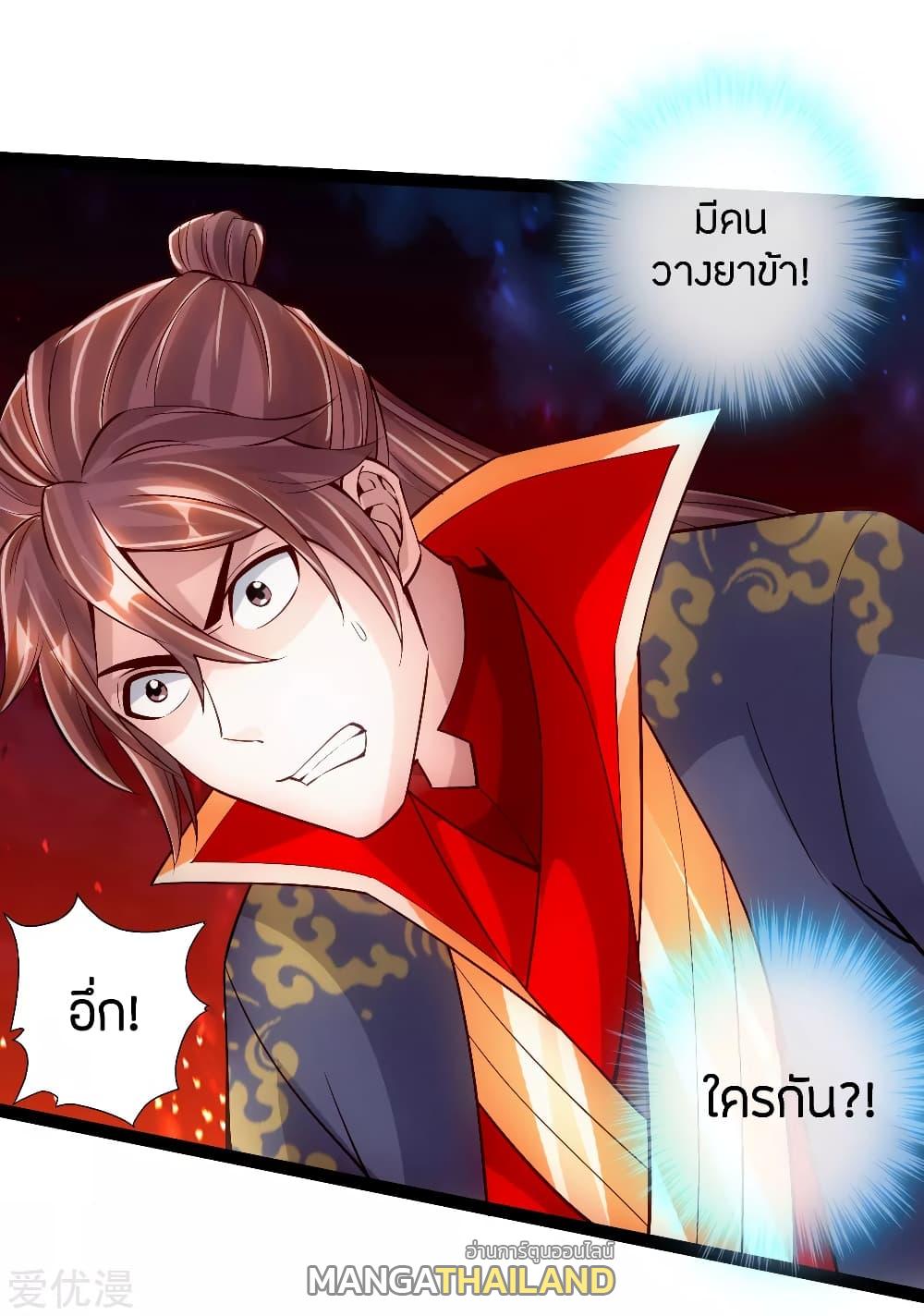 Banished Disciple's Counterattack ตอนที่ 103 แปลไทย รูปที่ 11