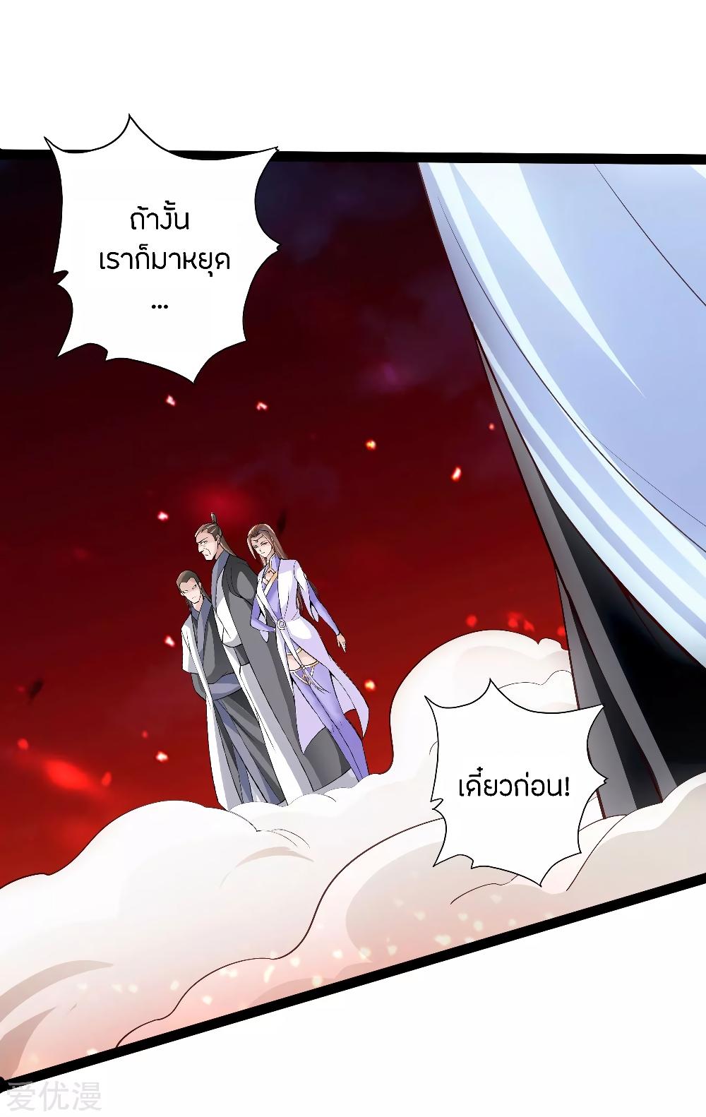 Banished Disciple's Counterattack ตอนที่ 104 แปลไทย รูปที่ 14