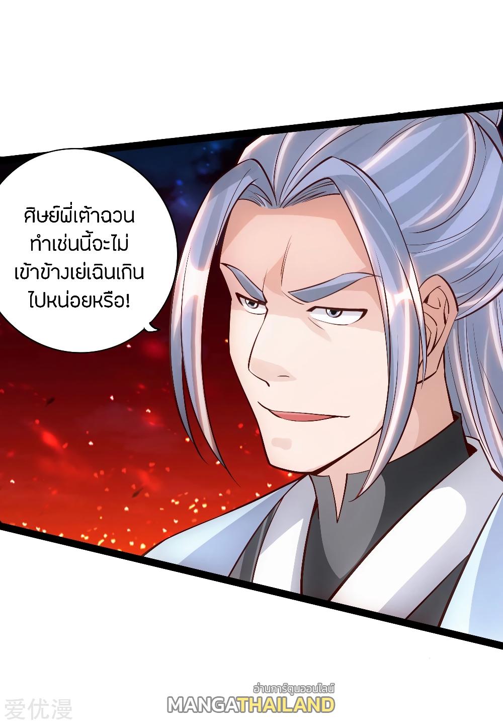 Banished Disciple's Counterattack ตอนที่ 104 แปลไทย รูปที่ 15