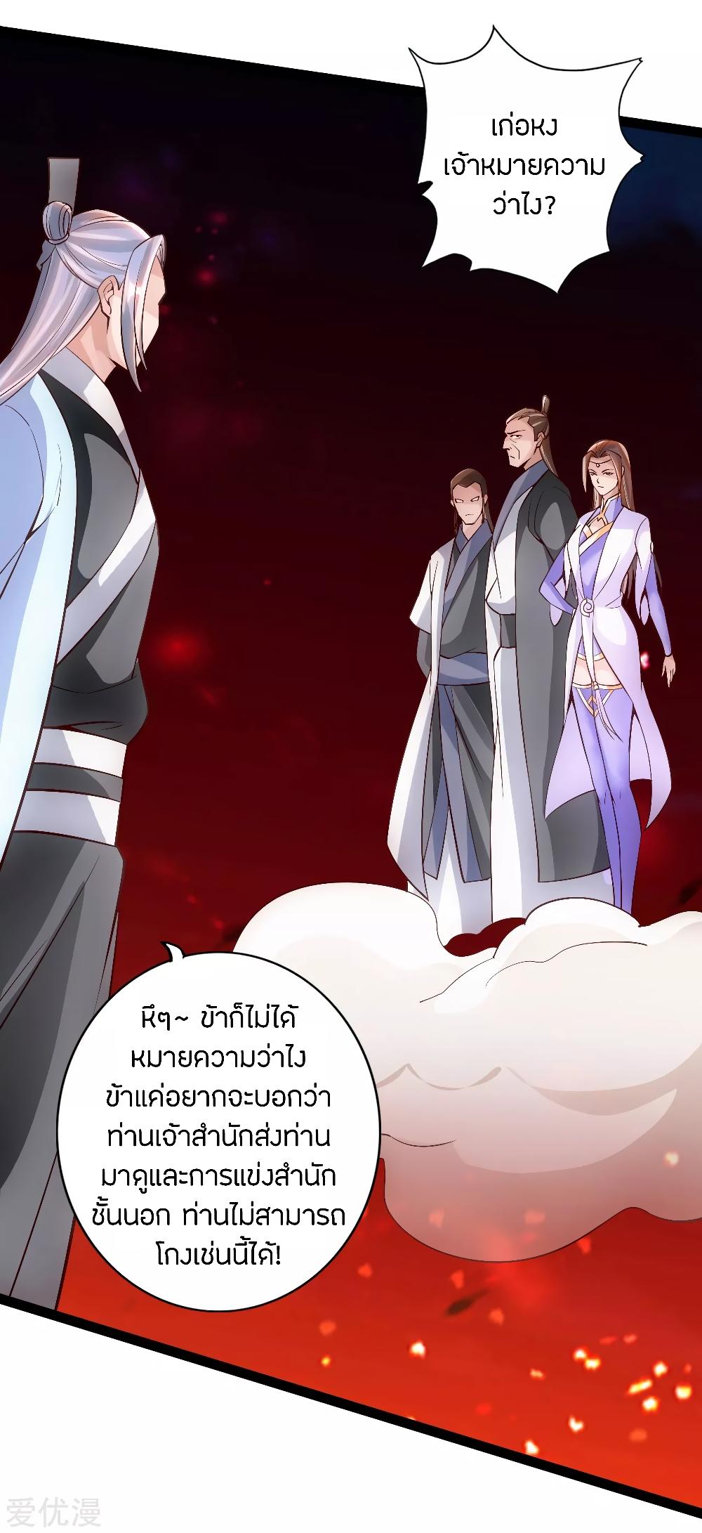 Banished Disciple's Counterattack ตอนที่ 104 แปลไทย รูปที่ 16