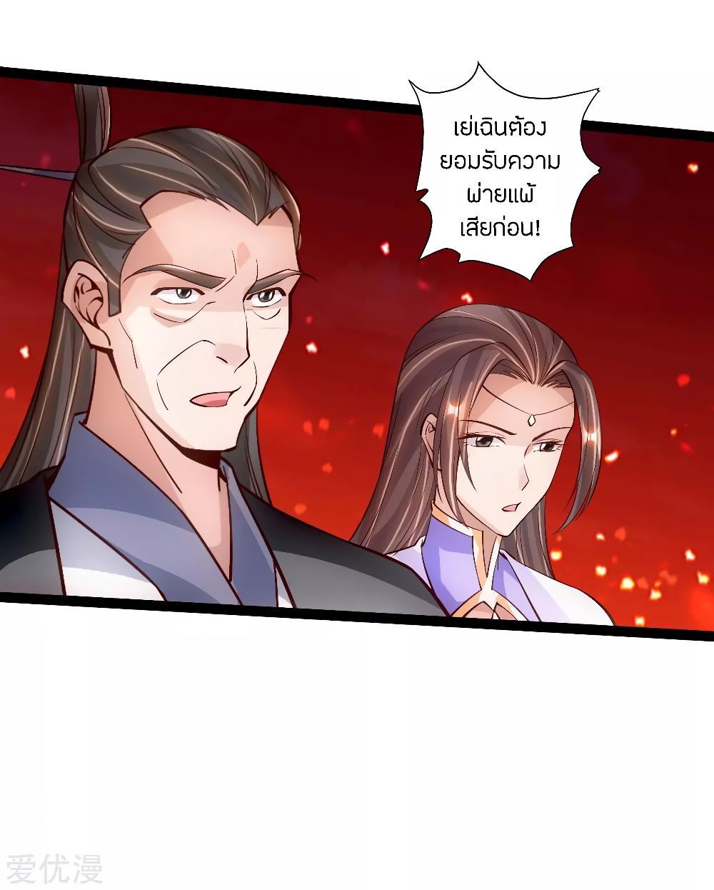 Banished Disciple's Counterattack ตอนที่ 104 แปลไทย รูปที่ 18