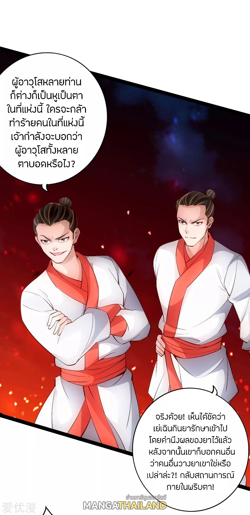 Banished Disciple's Counterattack ตอนที่ 104 แปลไทย รูปที่ 6