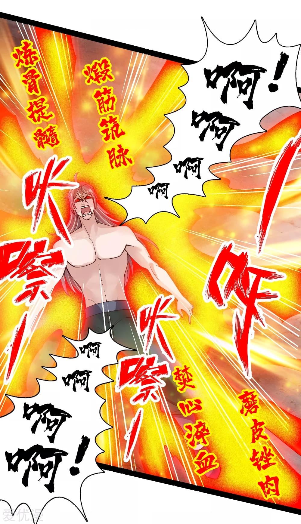 Banished Disciple's Counterattack ตอนที่ 105 แปลไทย รูปที่ 16