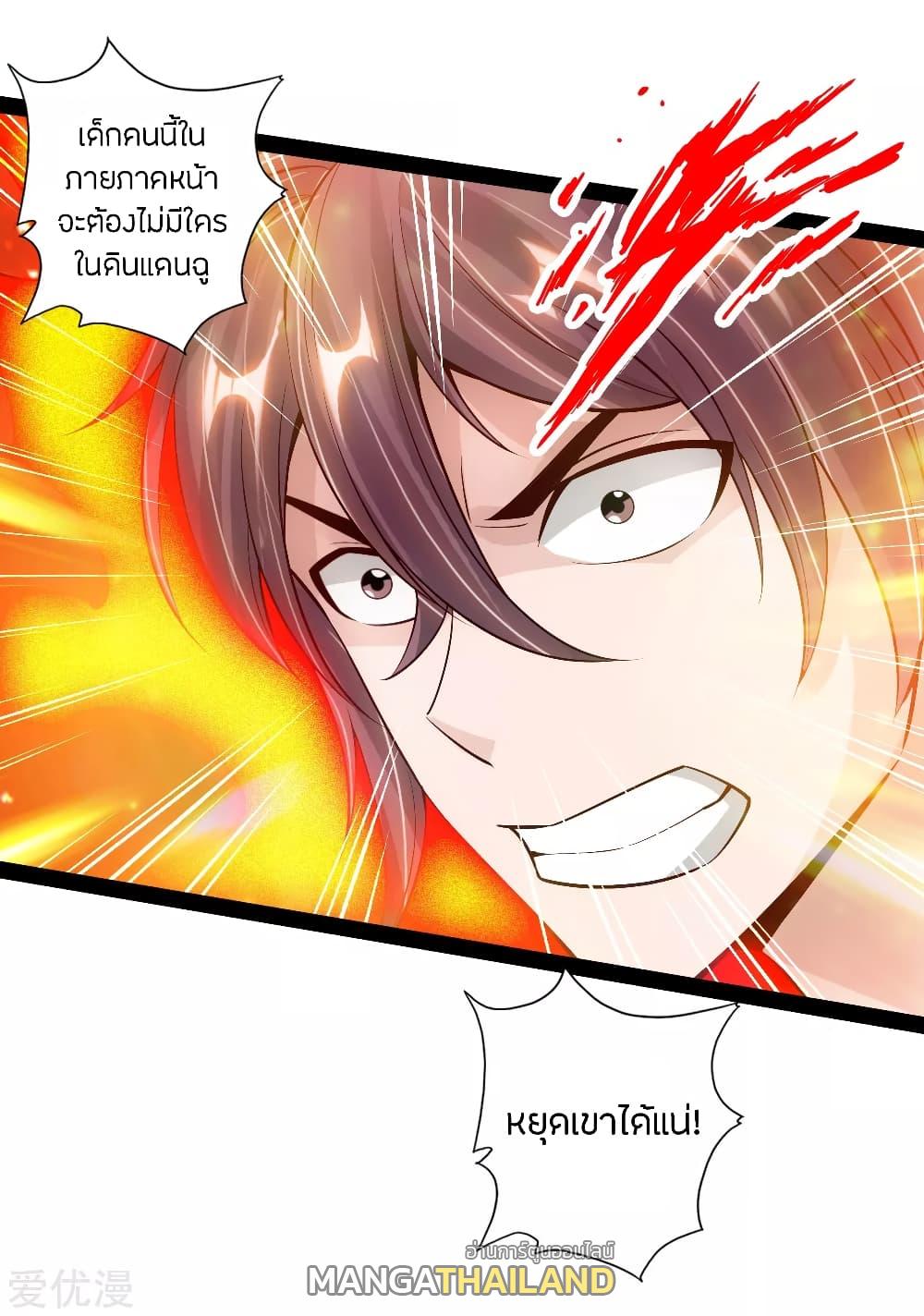 Banished Disciple's Counterattack ตอนที่ 105 แปลไทย รูปที่ 19