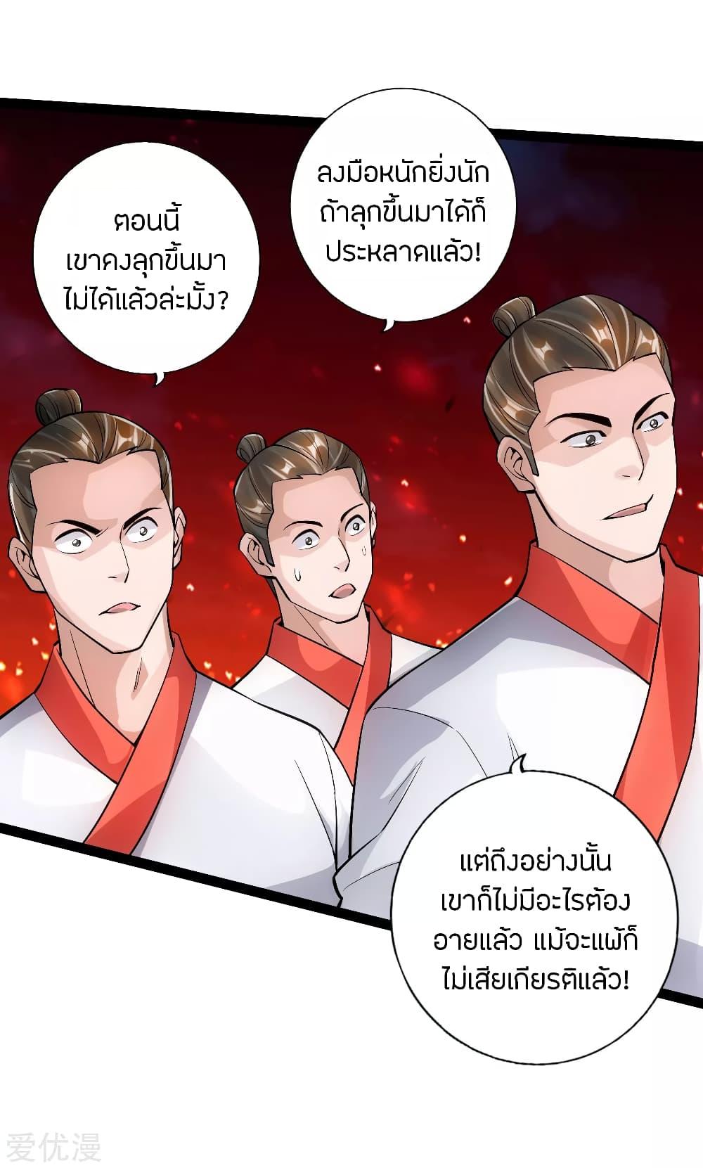 Banished Disciple's Counterattack ตอนที่ 106 แปลไทย รูปที่ 16