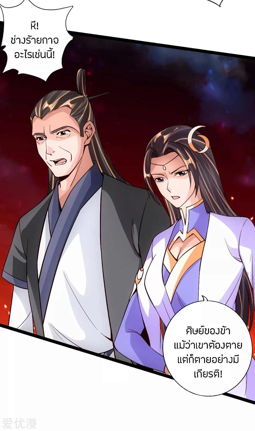 Banished Disciple's Counterattack ตอนที่ 107 แปลไทย รูปที่ 13