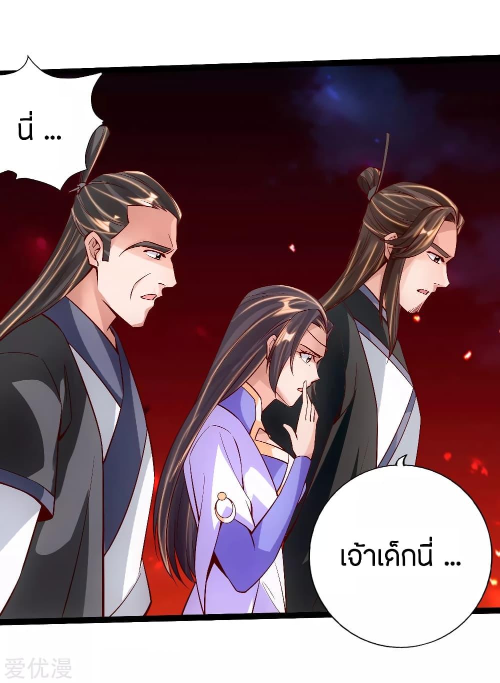 Banished Disciple's Counterattack ตอนที่ 107 แปลไทย รูปที่ 16